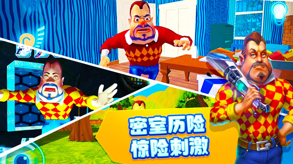 恐怖邻居2完整版