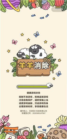 羊羊消除贵阳社交电商app开发