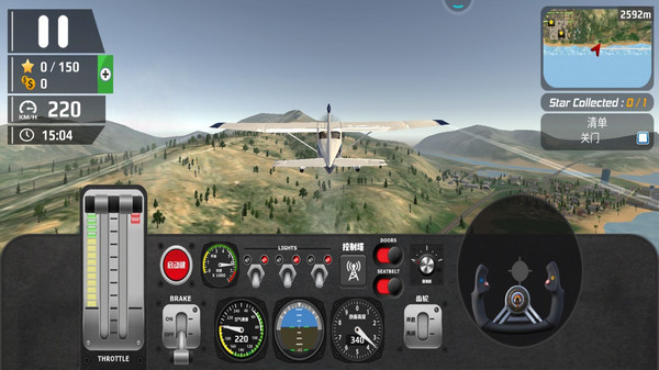 模拟飞行驾驶单机版