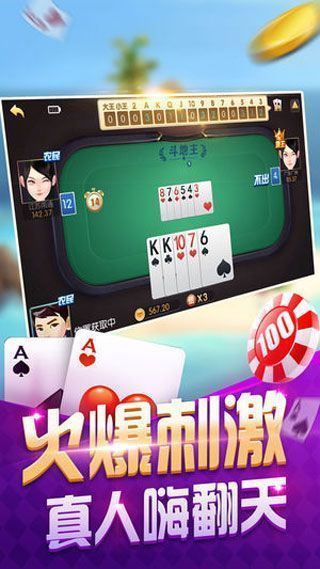 大牌娱乐棋牌广州快速开发安卓app