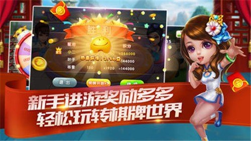 铛铛棋牌手机版上海如何开发手机app软件
