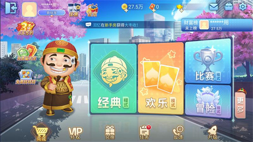 娱网棋牌3.0版本牡丹江app前端开发