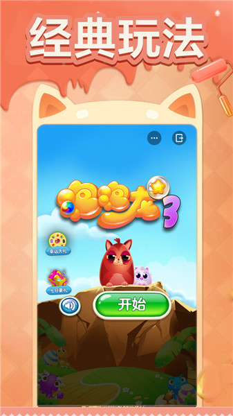 泡泡龙3经典版中文鄂州社交app制作