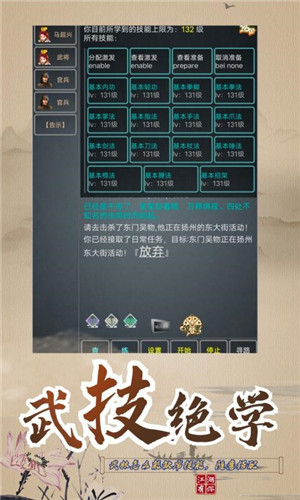 武拟江湖长沙怎么样可以开发app