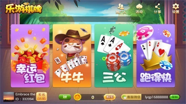 乐游棋牌娱乐海南开发个app要多少钱