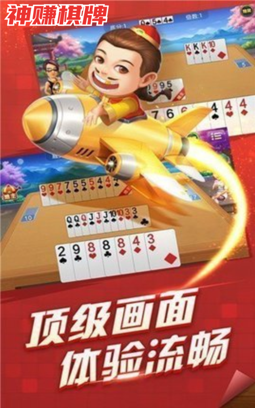神赚棋牌官方网站老版本杭州app开发步骤
