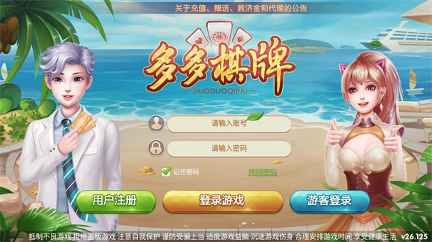 多多游戏大厅白山重庆app开发