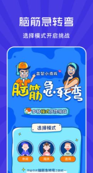 小咩来烧脑广东扬州app开发