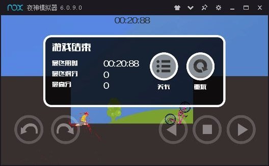 死亡独轮车手机中文版