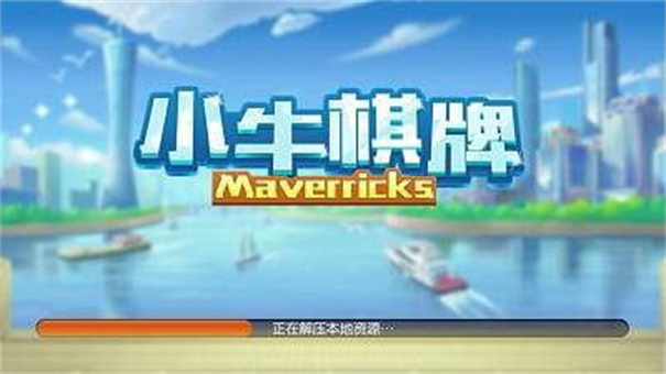 小牛棋牌娱乐甘肃app开发服务端开发