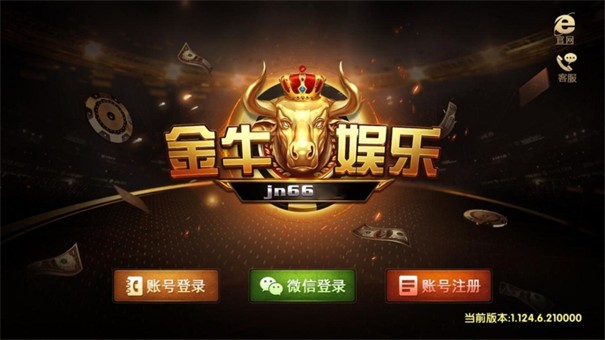 金牛娱乐云南开发app的流程