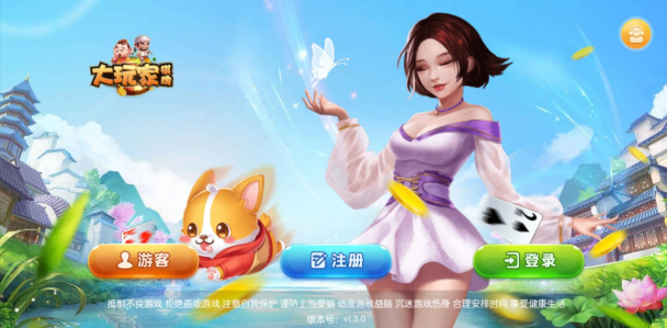 大玩家棋牌手机版官网福州教育app开发