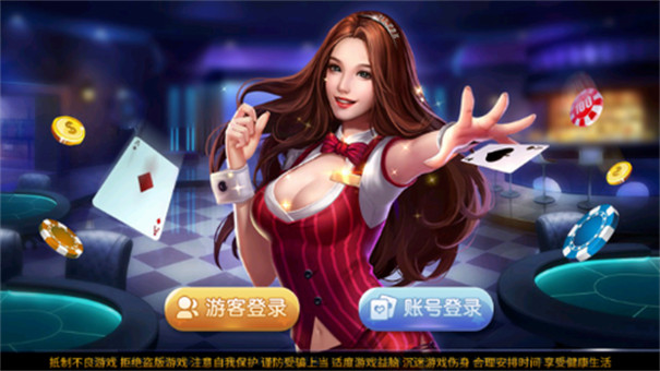 BOSS娱乐棋牌广州app软件开发费用