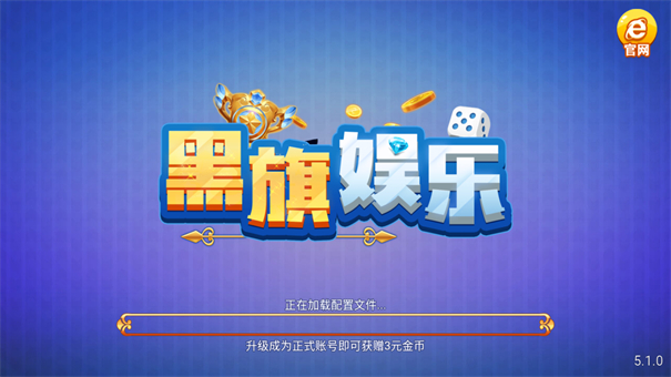 黑旗棋牌娱乐南昌app自助开发平台
