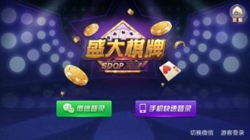 盛大棋牌娱乐最新版遵义好的app开发