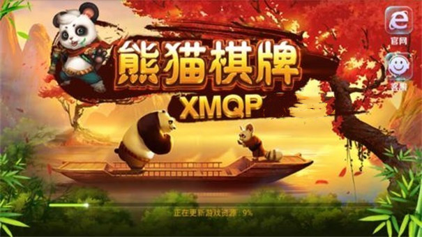 双喜熊猫棋牌青岛工业app开发公司