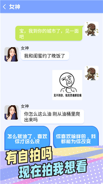 普信男模拟器贵阳好app开发