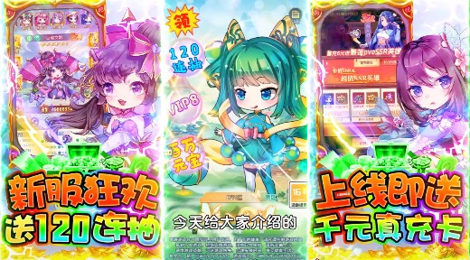 霸者归来返利版