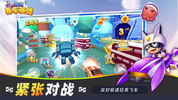 超级赛车英雄开心版杭州app设计和开发