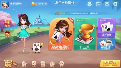红牛3002棋牌最新版上海商城平台app开发