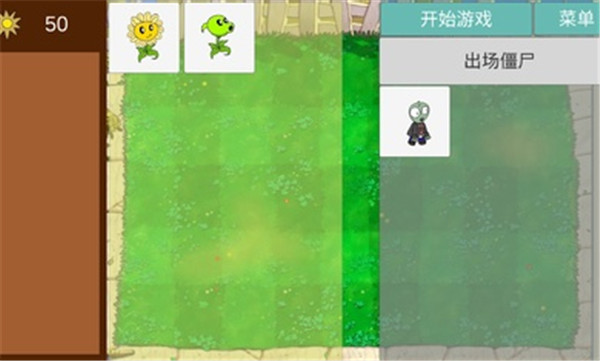 全明星乱斗模拟器植物大战僵尸版哈尔滨开发app服务