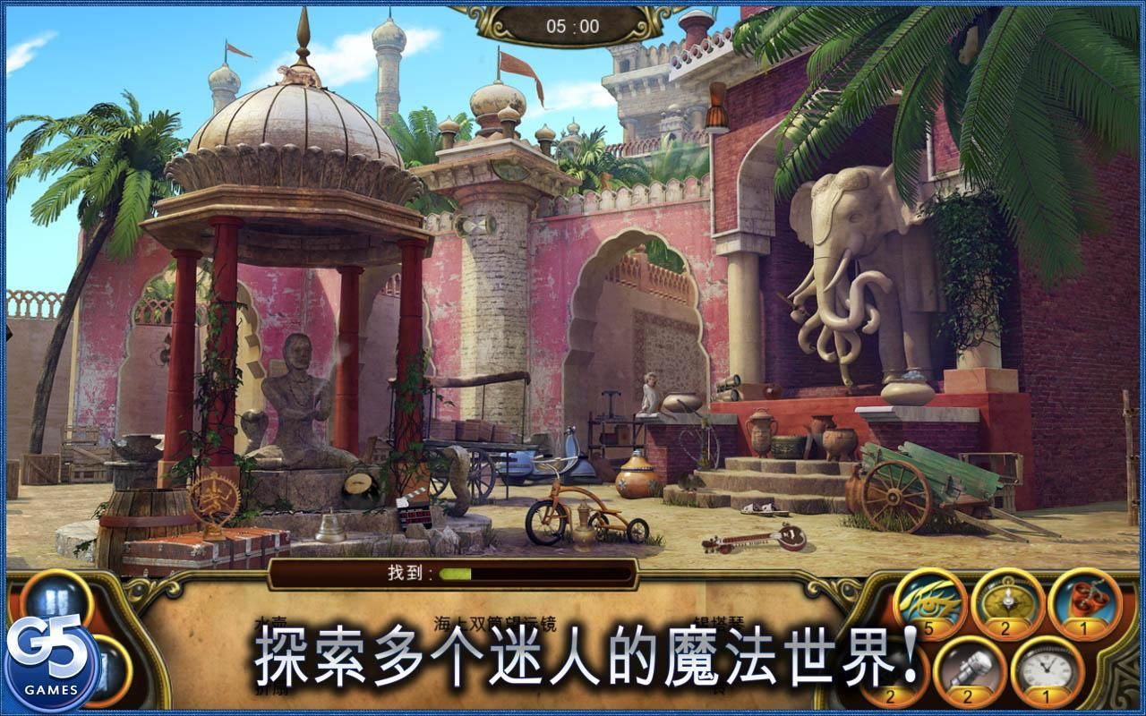 秘密盟会中文版