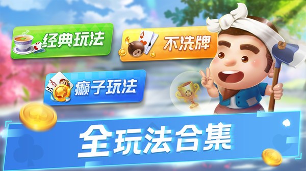 金牛座棋牌杭州app开发分析