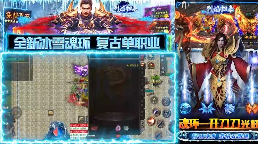 烈焰归来官方版