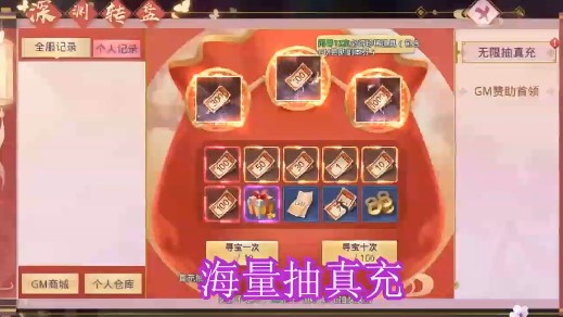 炼妖记福利版