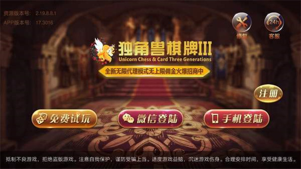 独角兽棋牌3手游天门app怎么制作教程
