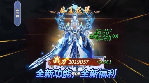 戮天之劍飛升版