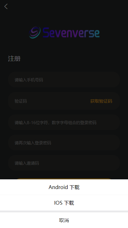 Sevenverse舟山哈尔滨app开发