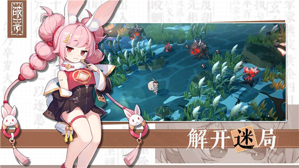 破祟