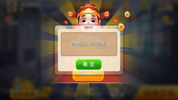 天天乐棋牌经典版杭州app应用程序开发