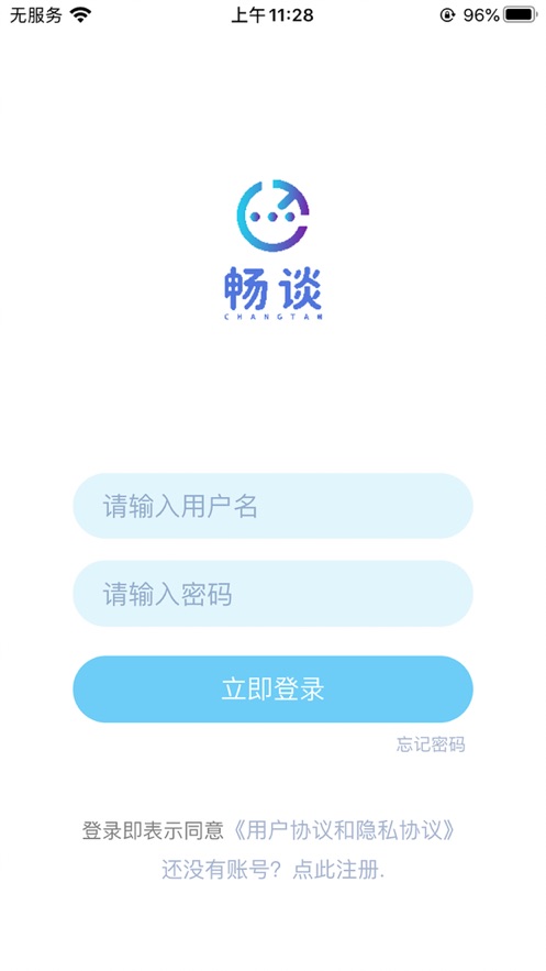 畅谈