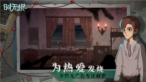 时无烬正版