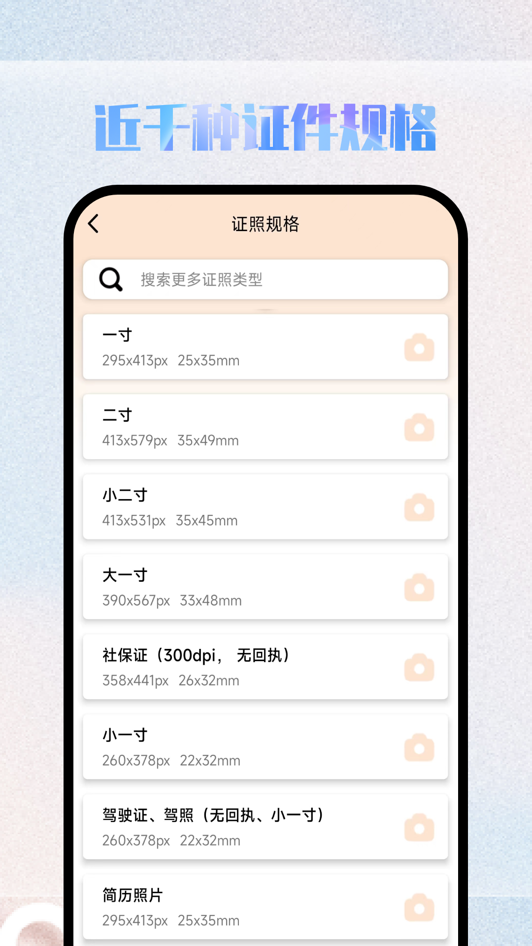 极美证件照广州公司app开发公司