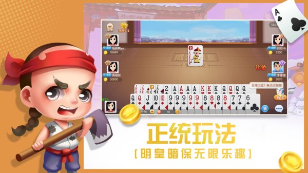 众乐游棋牌最新版贵州app开发服务平台