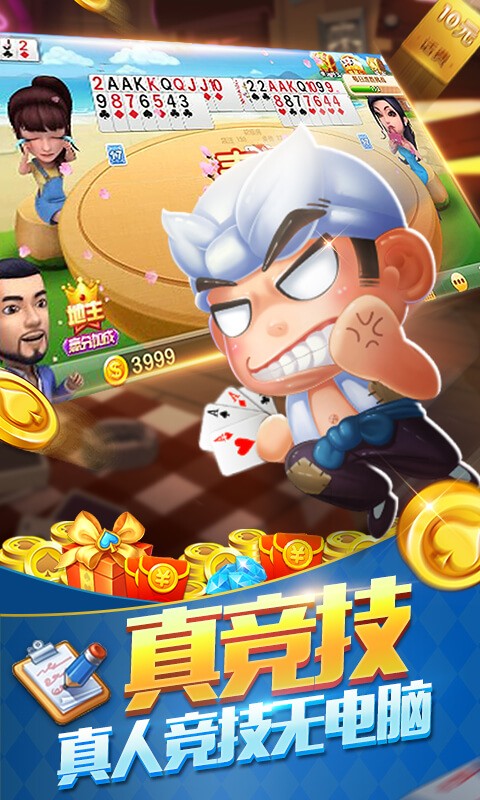 乐天棋牌最新版威海app软件应用开发