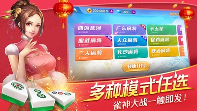 名门棋牌手游成都新社交app