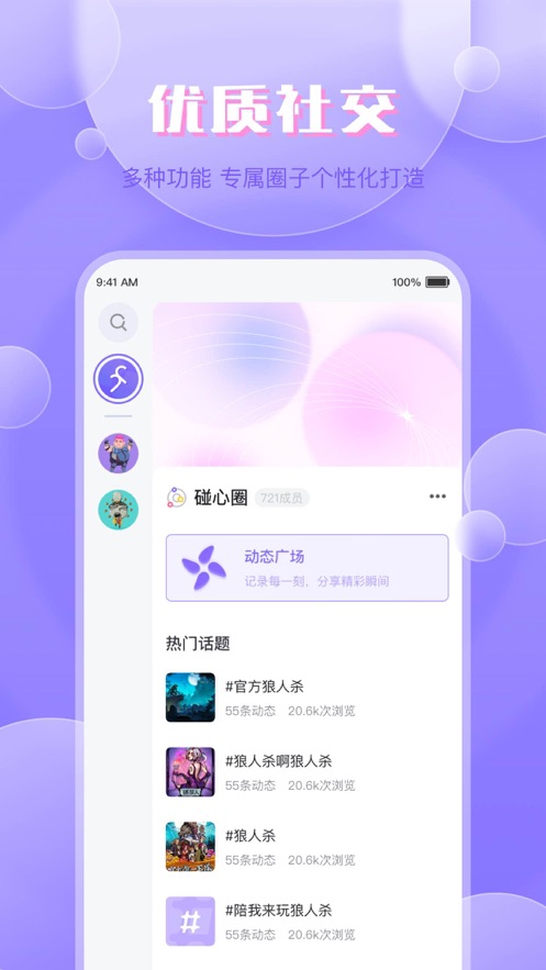 碰心南京我想开发一个app