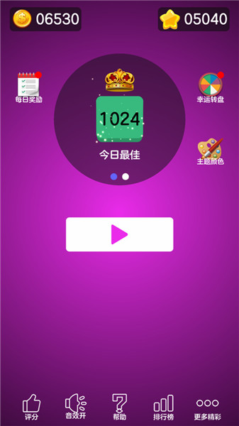 数字大合成抖音小游戏