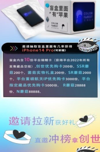 斑斓森林数字藏品