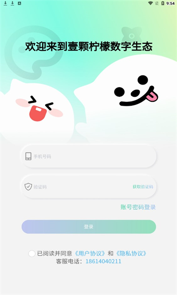 壹颗柠檬数藏