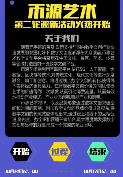 币源艺术