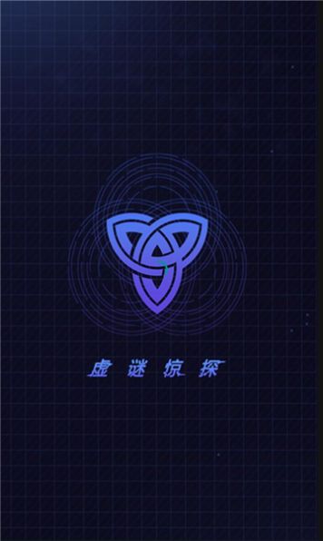虚谜惊探数藏