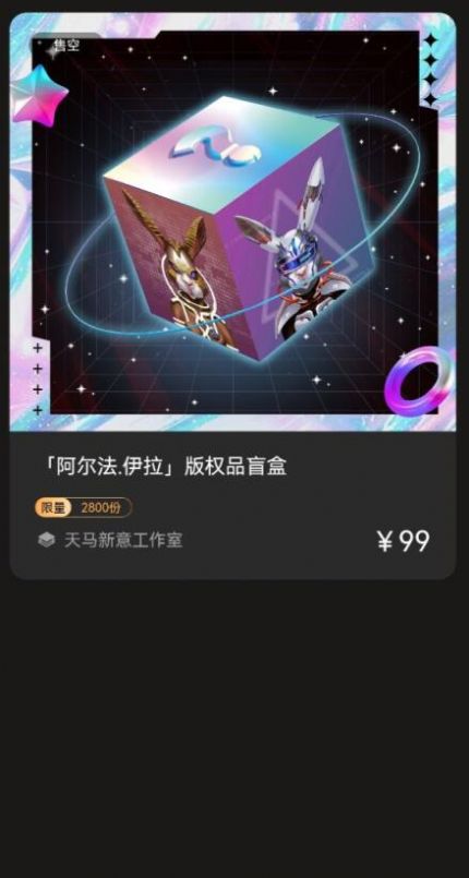 三七艺术数藏