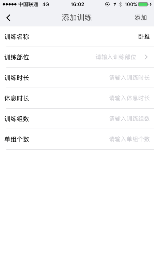 划运动
