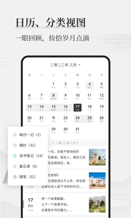 正经日记武汉哪个app开发平台好