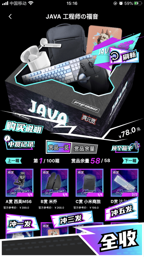 真元赏